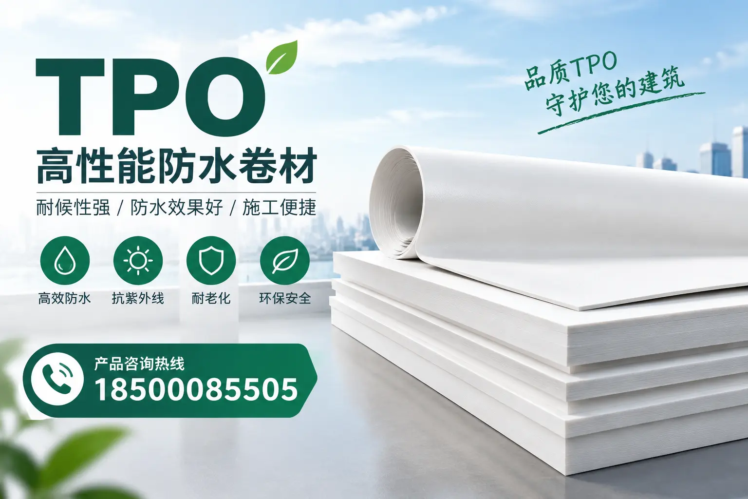 选择tpo材料时的注意事项，避免柳州企业常见误区